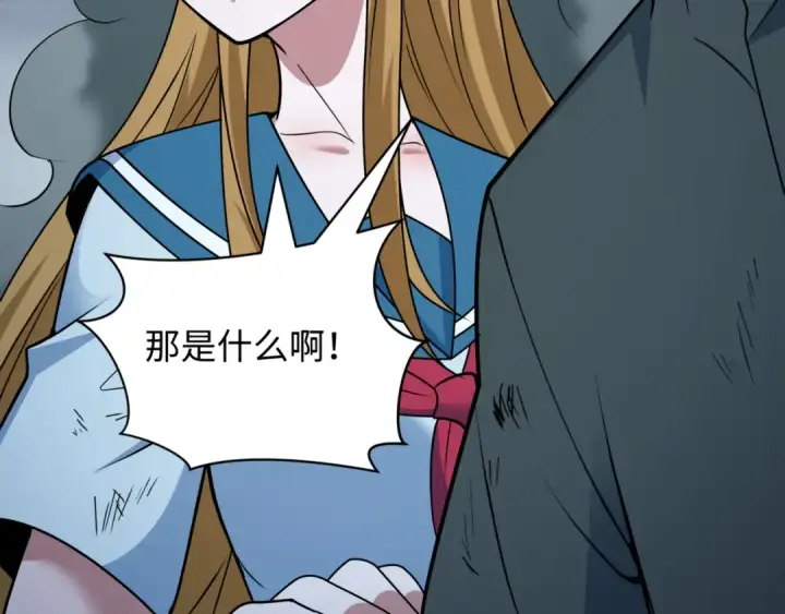 漫画《全球诡异时代》第502话 扶桑篇第148张图