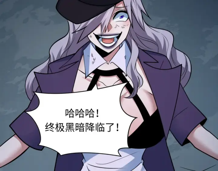 漫画《全球诡异时代》第502话 扶桑篇第150张图