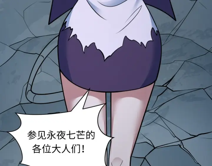 漫画《全球诡异时代》第502话 扶桑篇第151张图