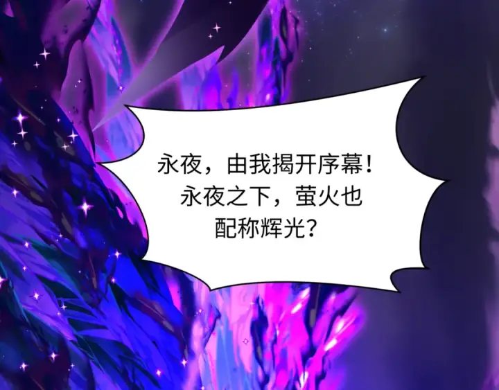漫画《全球诡异时代》第502话 扶桑篇第158张图