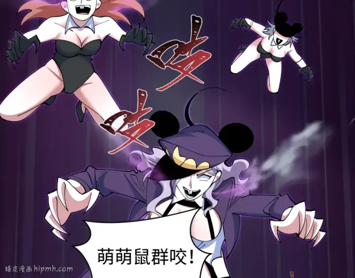 漫画《全球诡异时代》第502话 扶桑篇第16张图