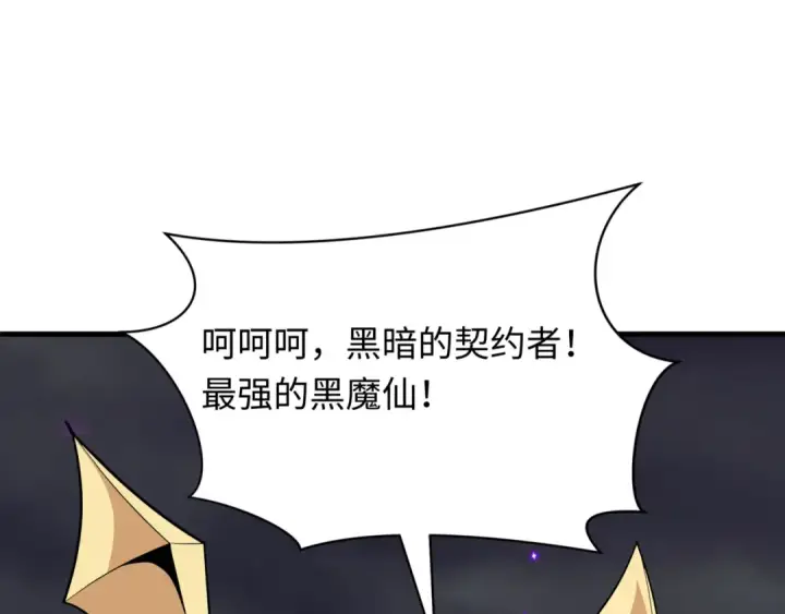 漫画《全球诡异时代》第502话 扶桑篇第161张图