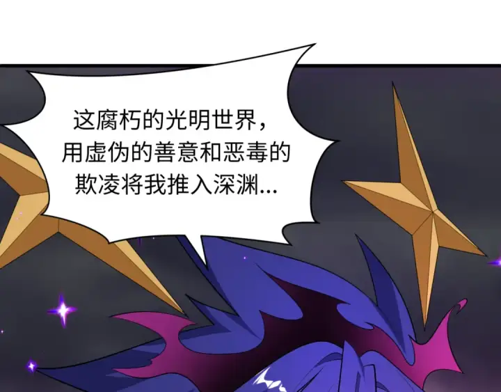 漫画《全球诡异时代》第502话 扶桑篇第164张图