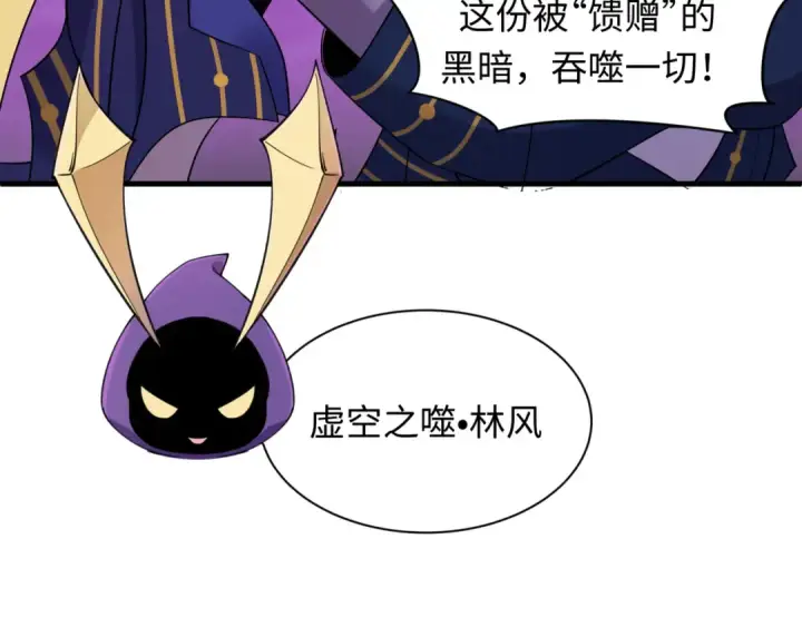 漫画《全球诡异时代》第502话 扶桑篇第166张图