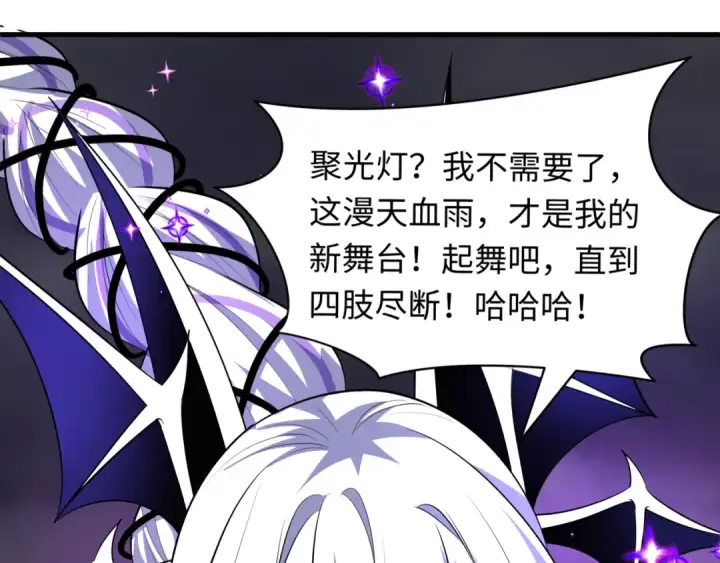 漫画《全球诡异时代》第502话 扶桑篇第167张图