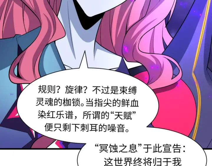 漫画《全球诡异时代》第502话 扶桑篇第171张图