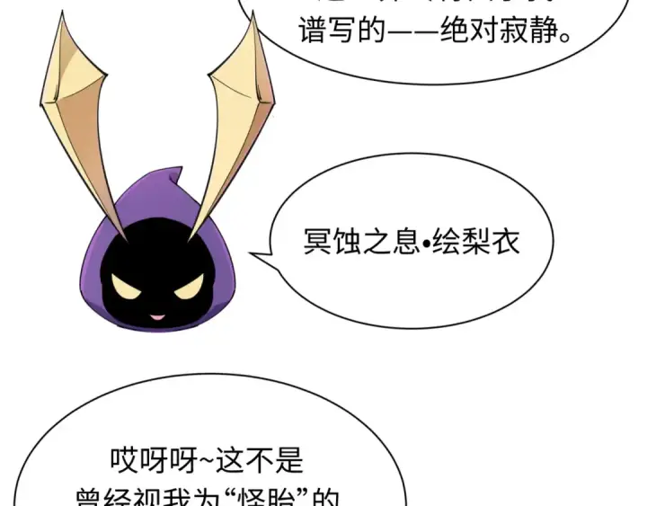 漫画《全球诡异时代》第502话 扶桑篇第172张图