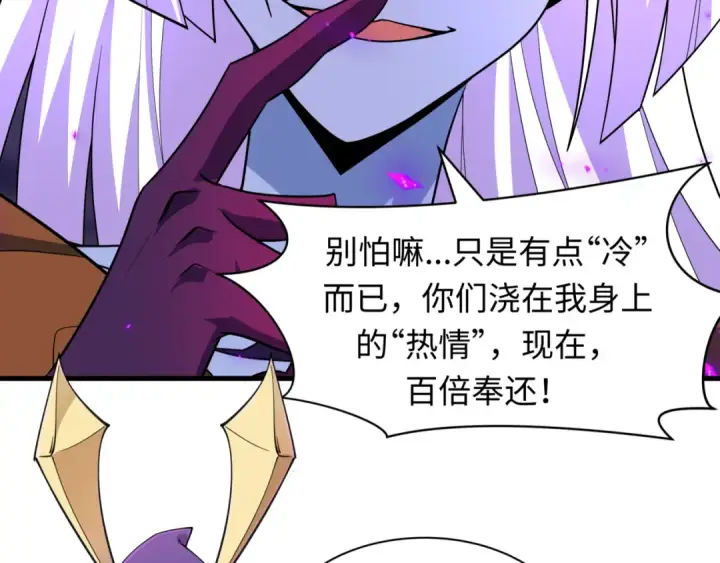 漫画《全球诡异时代》第502话 扶桑篇第174张图