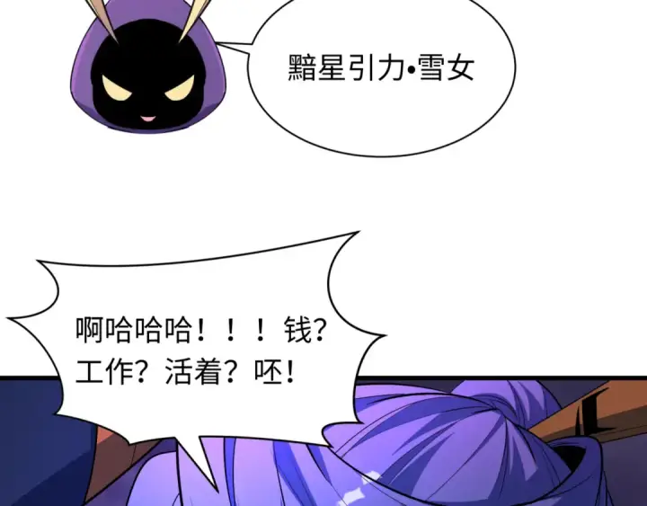 漫画《全球诡异时代》第502话 扶桑篇第175张图