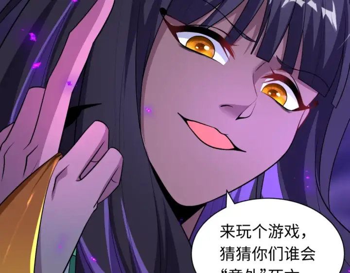 漫画《全球诡异时代》第502话 扶桑篇第181张图