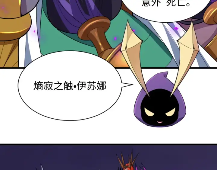 漫画《全球诡异时代》第502话 扶桑篇第182张图