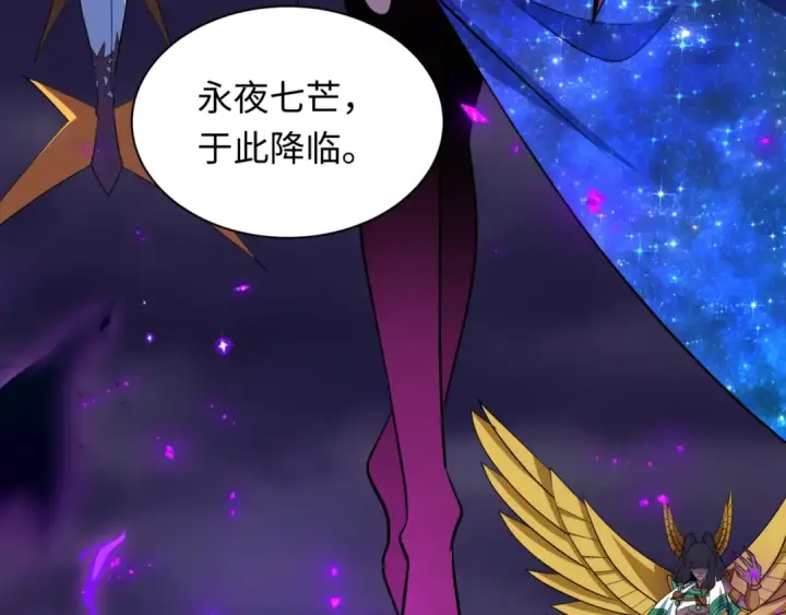 漫画《全球诡异时代》第502话 扶桑篇第185张图