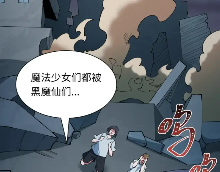 漫画《全球诡异时代》第502话 扶桑篇第189张图