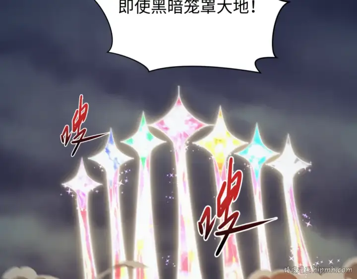 漫画《全球诡异时代》第502话 扶桑篇第192张图