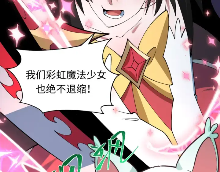 漫画《全球诡异时代》第502话 扶桑篇第197张图