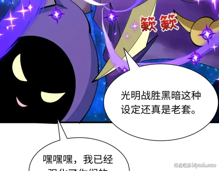漫画《全球诡异时代》第502话 扶桑篇第208张图