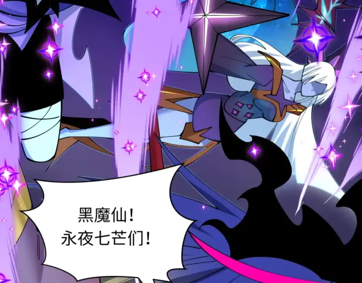 漫画《全球诡异时代》第502话 扶桑篇第210张图