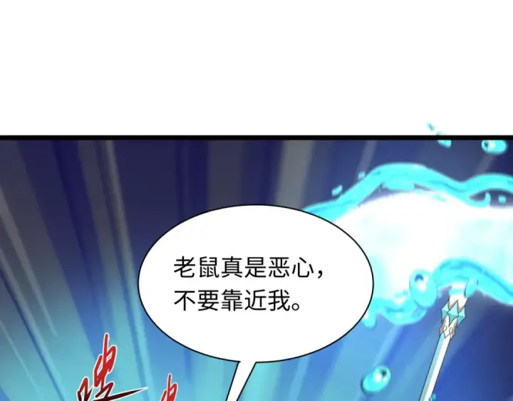 漫画《全球诡异时代》第502话 扶桑篇第25张图