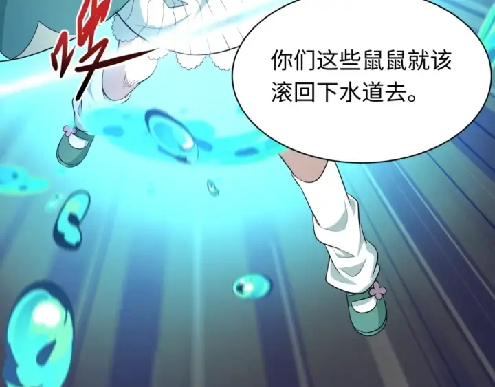 漫画《全球诡异时代》第502话 扶桑篇第27张图