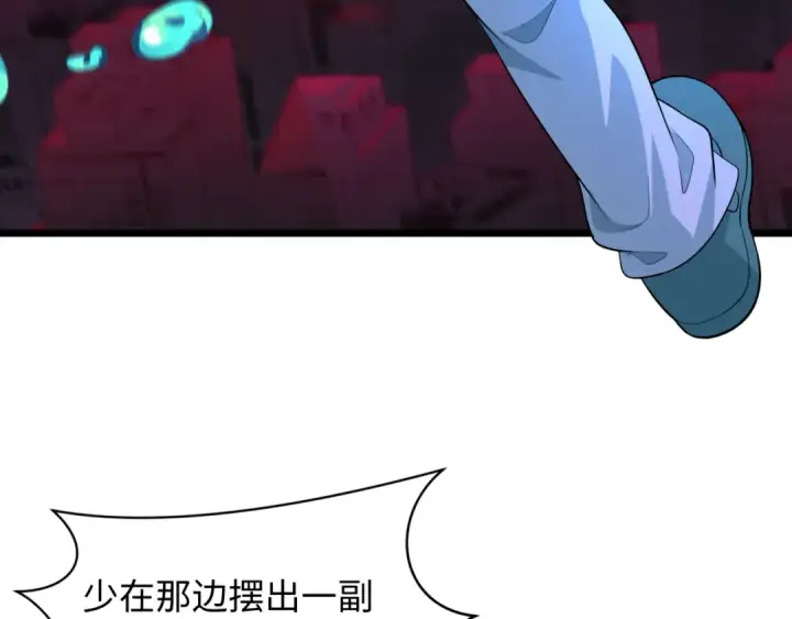 漫画《全球诡异时代》第502话 扶桑篇第36张图