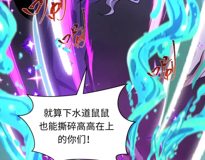 漫画《全球诡异时代》第502话 扶桑篇第38张图
