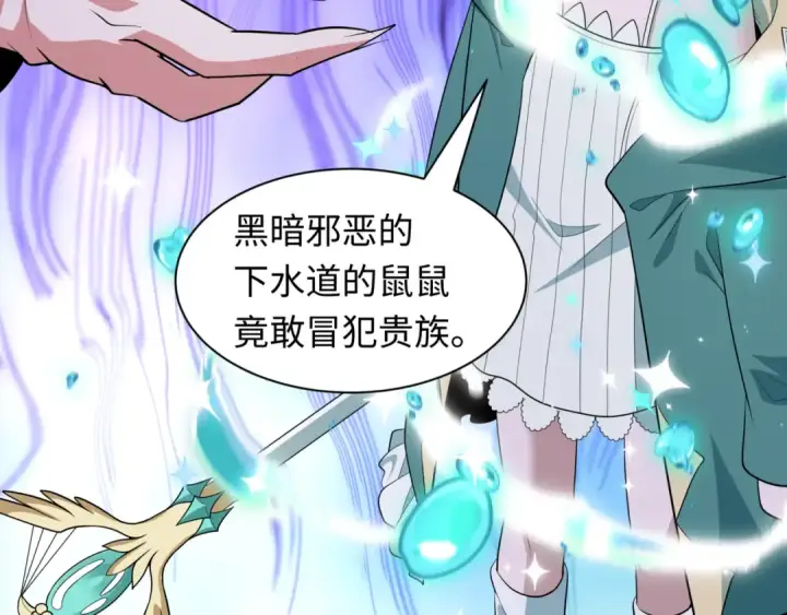 漫画《全球诡异时代》第502话 扶桑篇第45张图