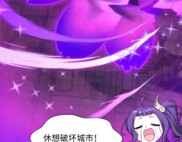 漫画《全球诡异时代》第502话 扶桑篇第60张图
