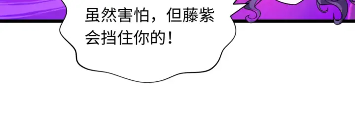 漫画《全球诡异时代》第502话 扶桑篇第61张图