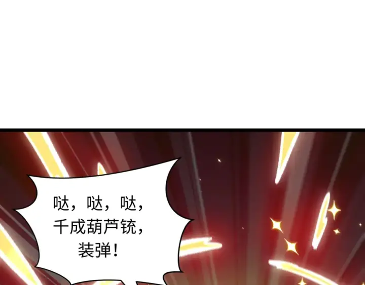 漫画《全球诡异时代》第502话 扶桑篇第62张图