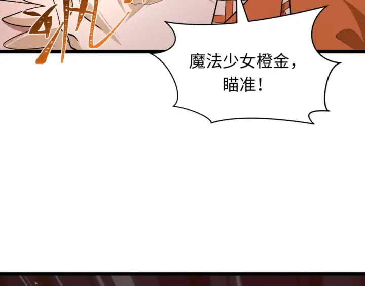 漫画《全球诡异时代》第502话 扶桑篇第68张图