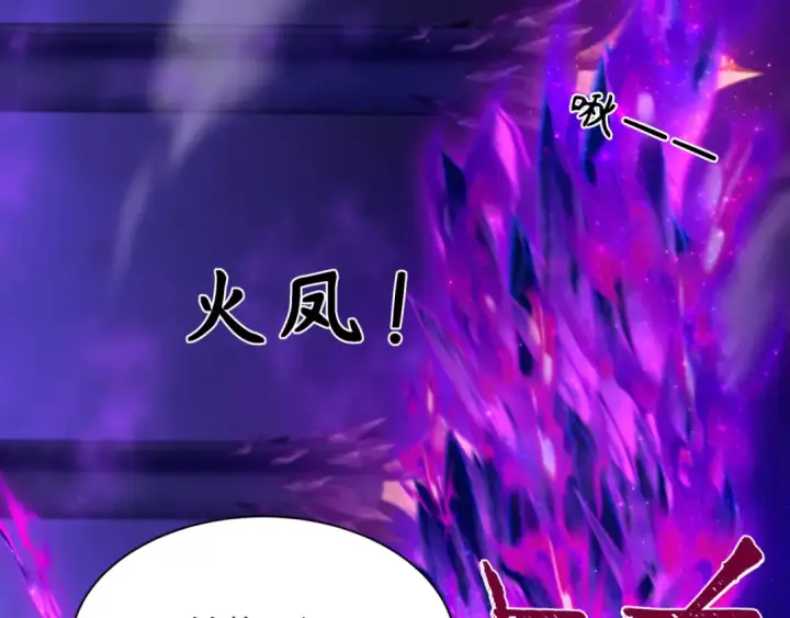 漫画《全球诡异时代》第502话 扶桑篇第7张图