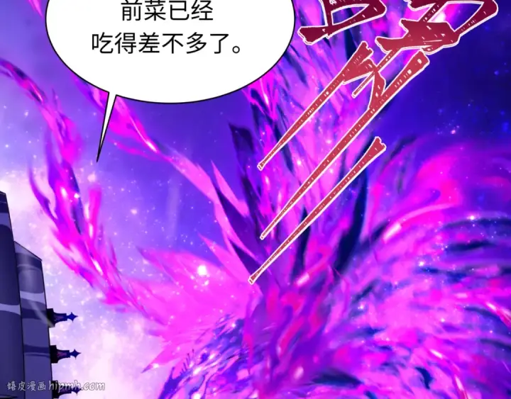 漫画《全球诡异时代》第502话 扶桑篇第8张图