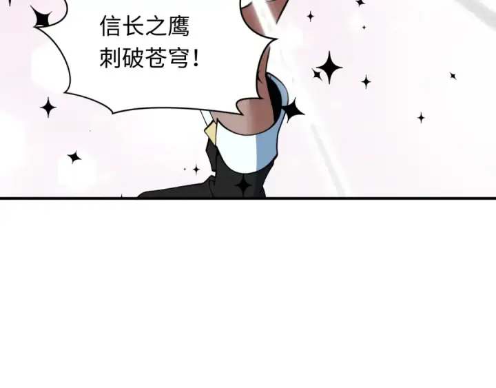 漫画《全球诡异时代》第503话 扶桑篇第102张图