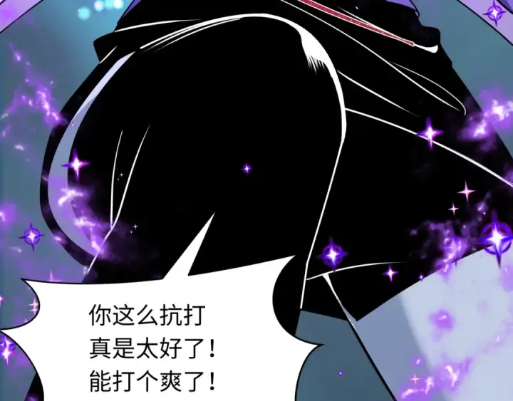 漫画《全球诡异时代》第503话 扶桑篇第106张图