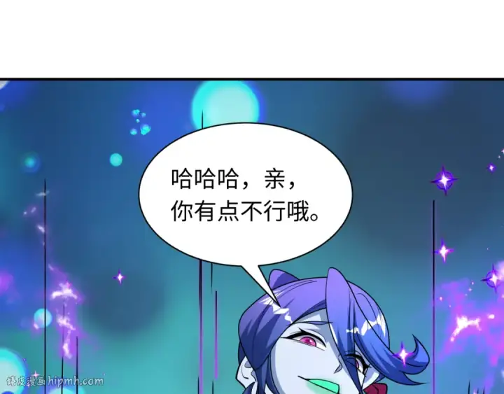 漫画《全球诡异时代》第503话 扶桑篇第112张图