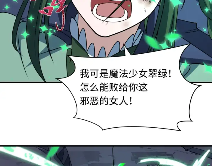 漫画《全球诡异时代》第503话 扶桑篇第117张图
