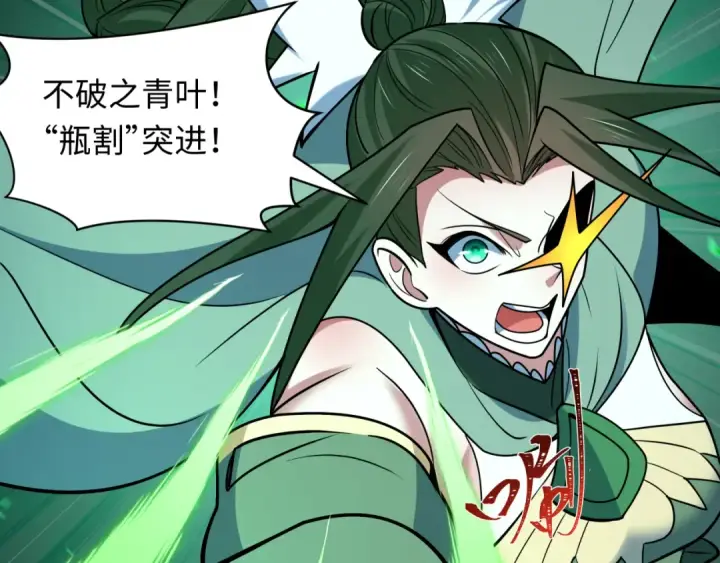 漫画《全球诡异时代》第503话 扶桑篇第123张图