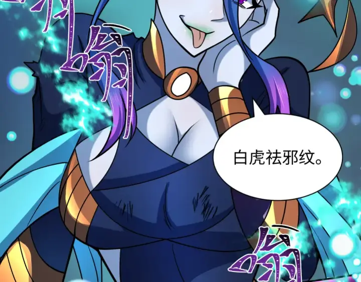 漫画《全球诡异时代》第503话 扶桑篇第143张图