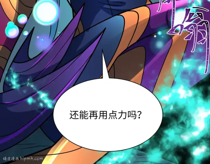漫画《全球诡异时代》第503话 扶桑篇第144张图
