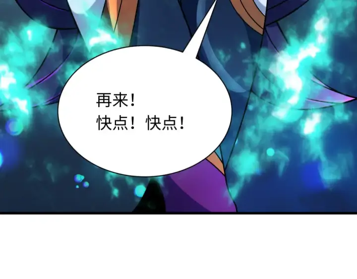 漫画《全球诡异时代》第503话 扶桑篇第148张图