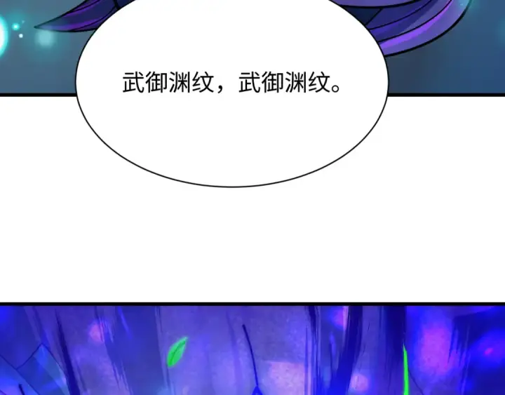 漫画《全球诡异时代》第503话 扶桑篇第157张图
