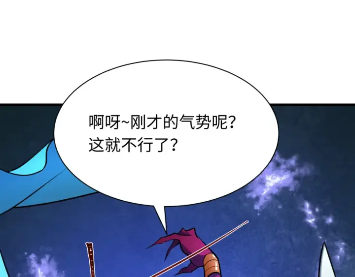 漫画《全球诡异时代》第503话 扶桑篇第161张图