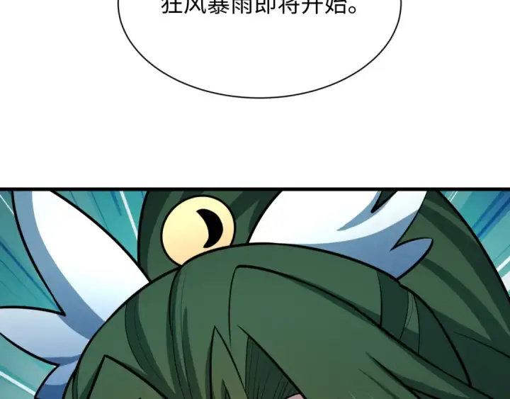 漫画《全球诡异时代》第503话 扶桑篇第169张图