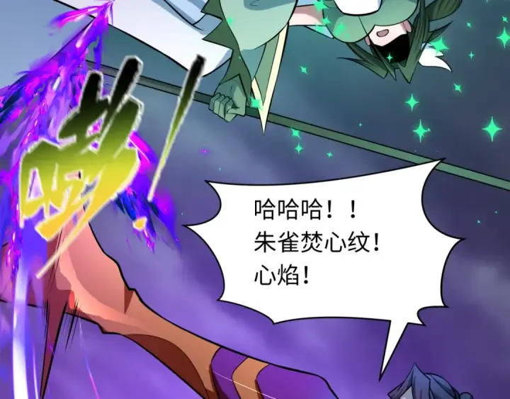 漫画《全球诡异时代》第503话 扶桑篇第177张图