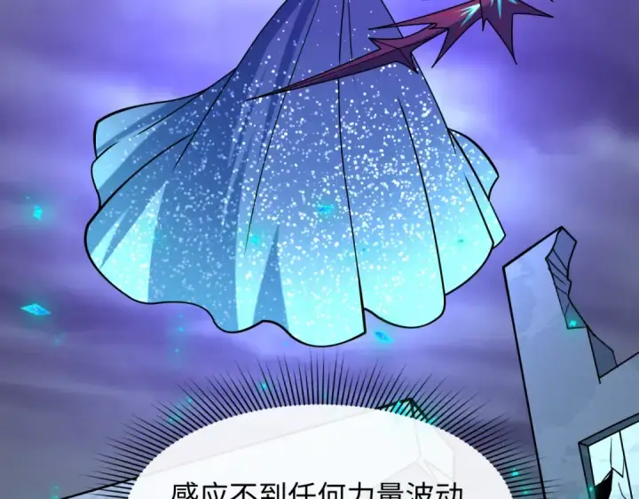 漫画《全球诡异时代》第503话 扶桑篇第211张图