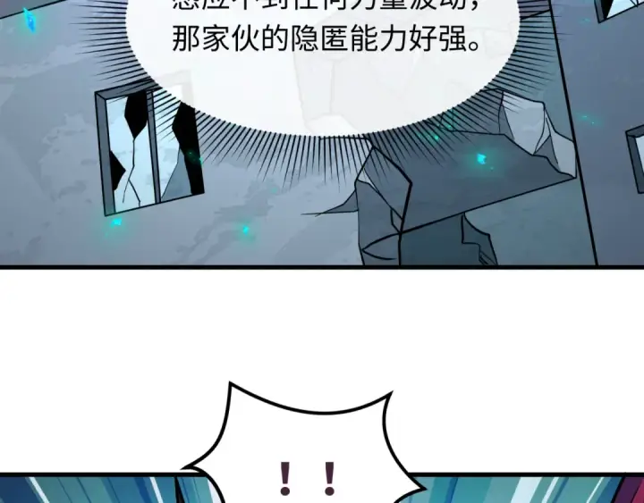 漫画《全球诡异时代》第503话 扶桑篇第212张图