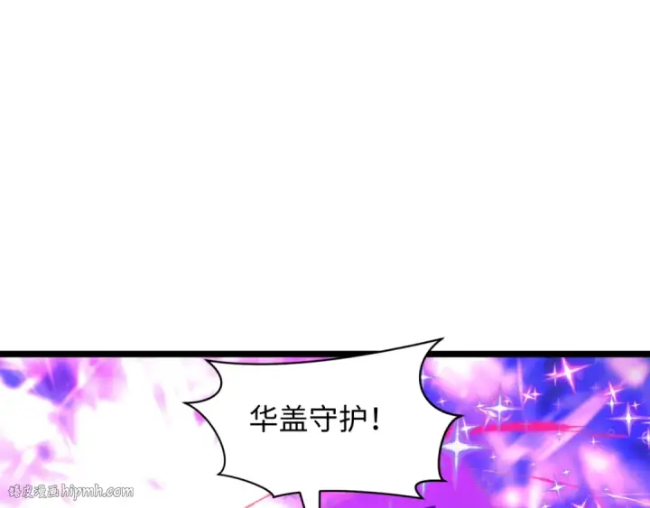 漫画《全球诡异时代》第503话 扶桑篇第24张图