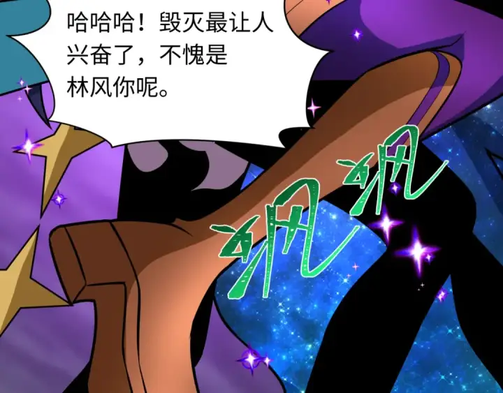 漫画《全球诡异时代》第503话 扶桑篇第36张图