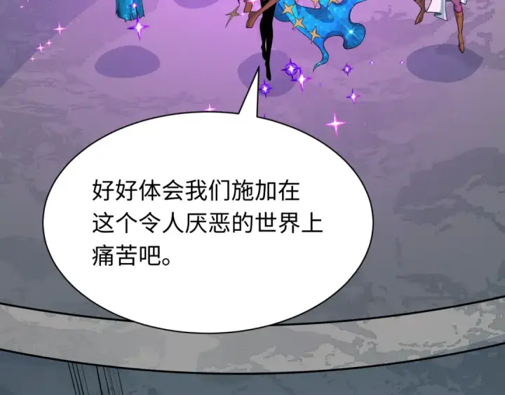 漫画《全球诡异时代》第503话 扶桑篇第39张图