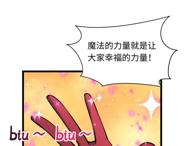 漫画《全球诡异时代》第503话 扶桑篇第41张图